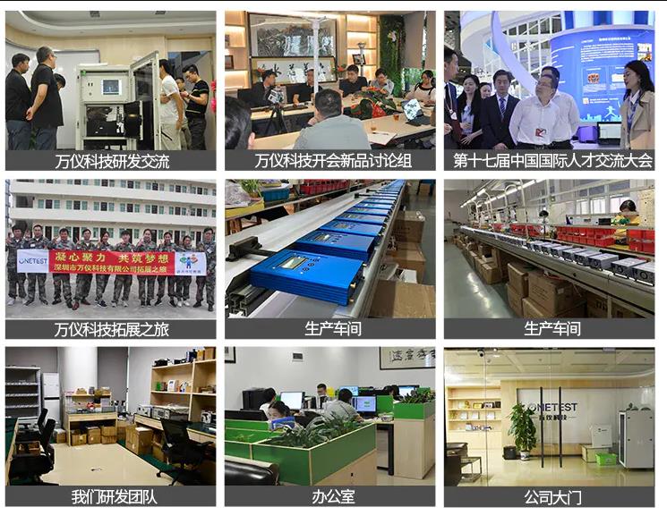 台式it10固体负离子检测仪生产厂家万仪科技