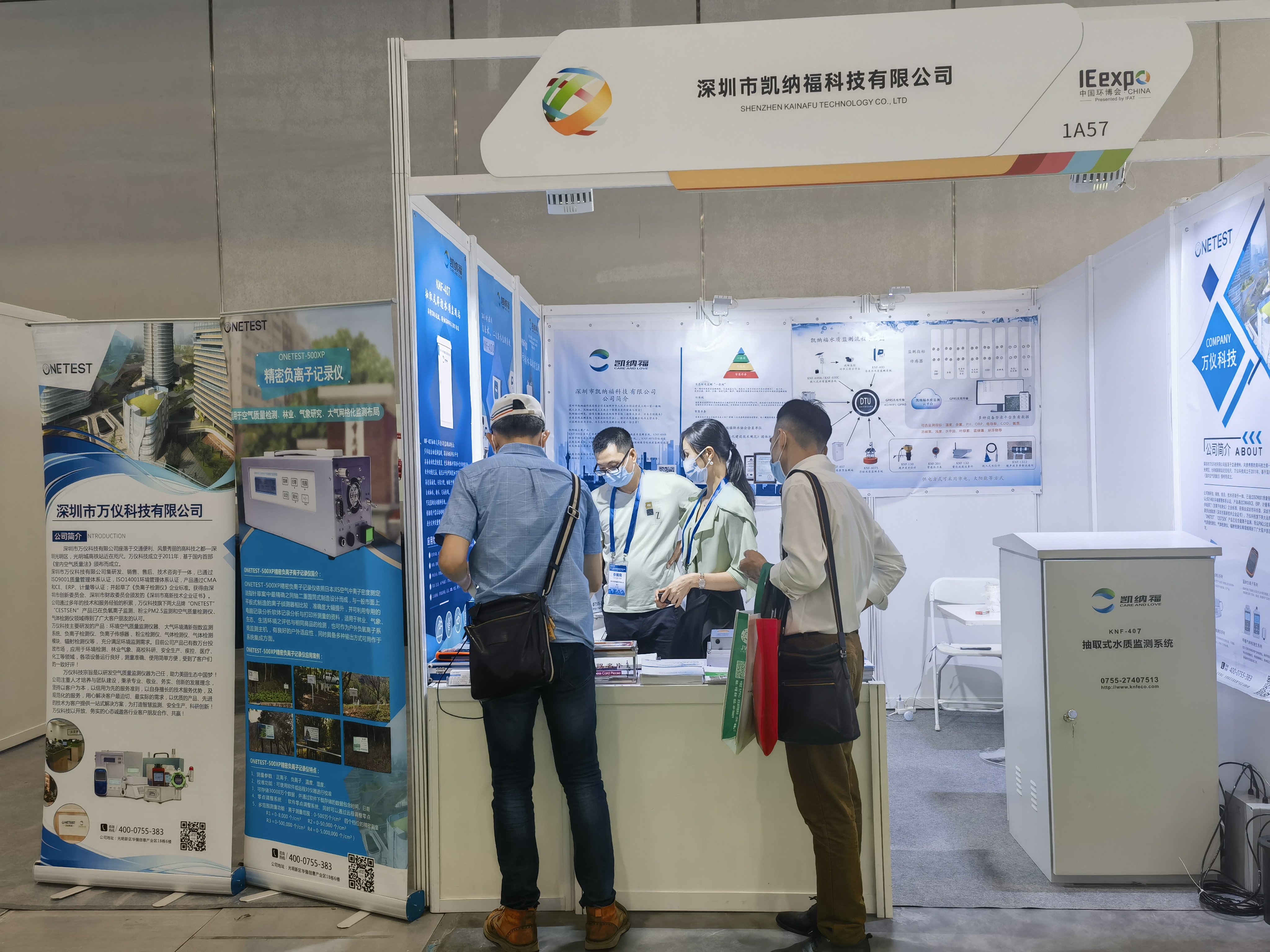 深圳市万仪科技于11月亮相亚洲旗舰环保展