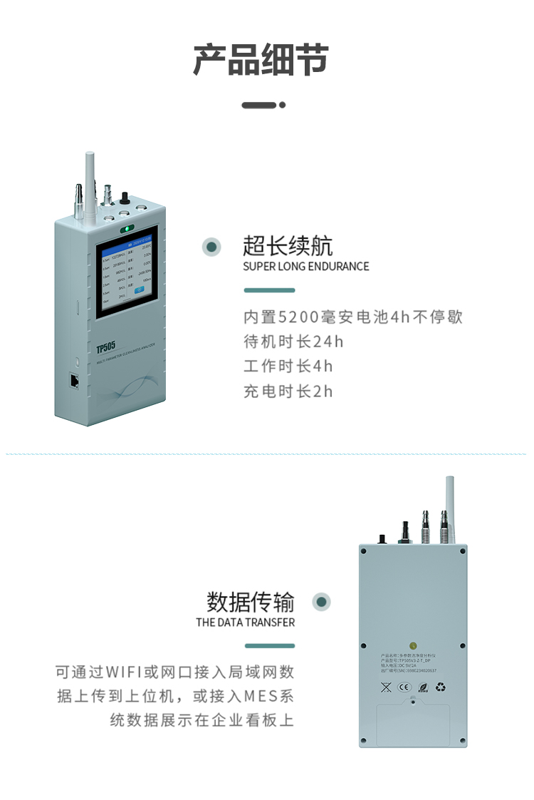 便携式尘埃粒子计数器细节